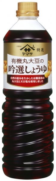 Yamasa Marudaizu Soy Sauce (1L) - Yamasa's Marudaizu soy sauce, made with the traditional 'marudaizu' brewing method for a rich and full-bodied flavor, perfect for adding depth and complexity to a wide variety of dishes, marinades, and dipping sauces.