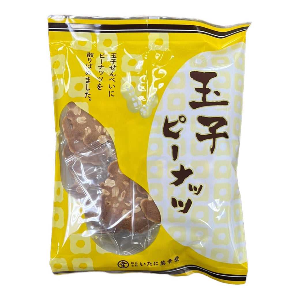 Itani Tamago Peanuts - Itani's crunchy peanuts coated in a savory and slightly sweet tamago (egg) flavoring, offering a unique and delicious snacking experience.