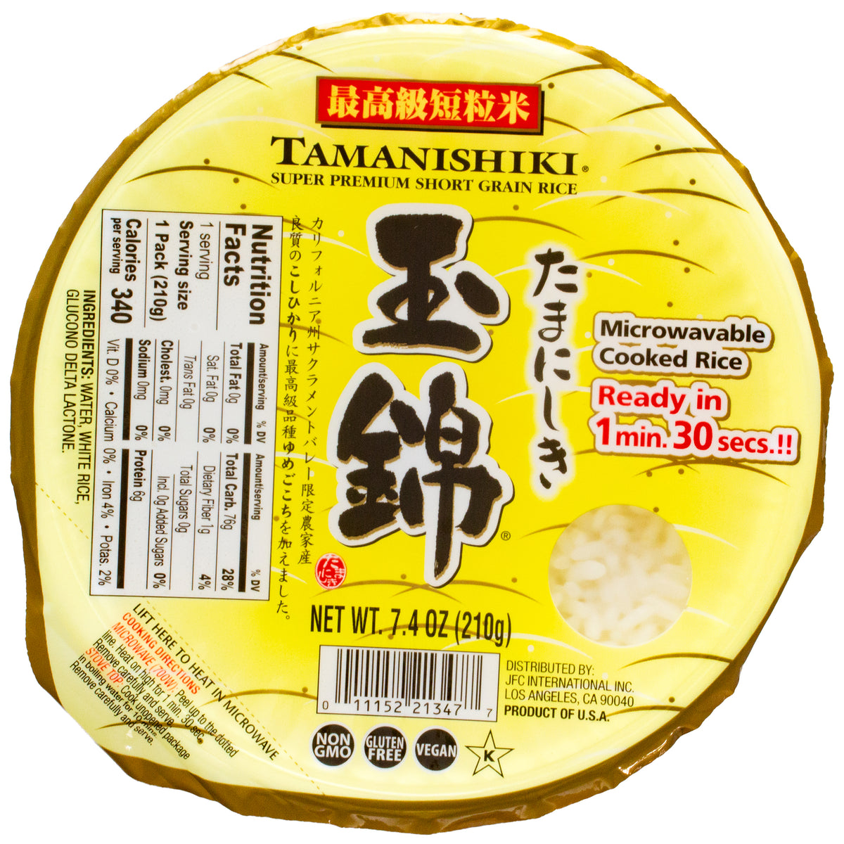 riceページ Gensenmai Koshihikari Short Grain Brown Rice Animal-Free