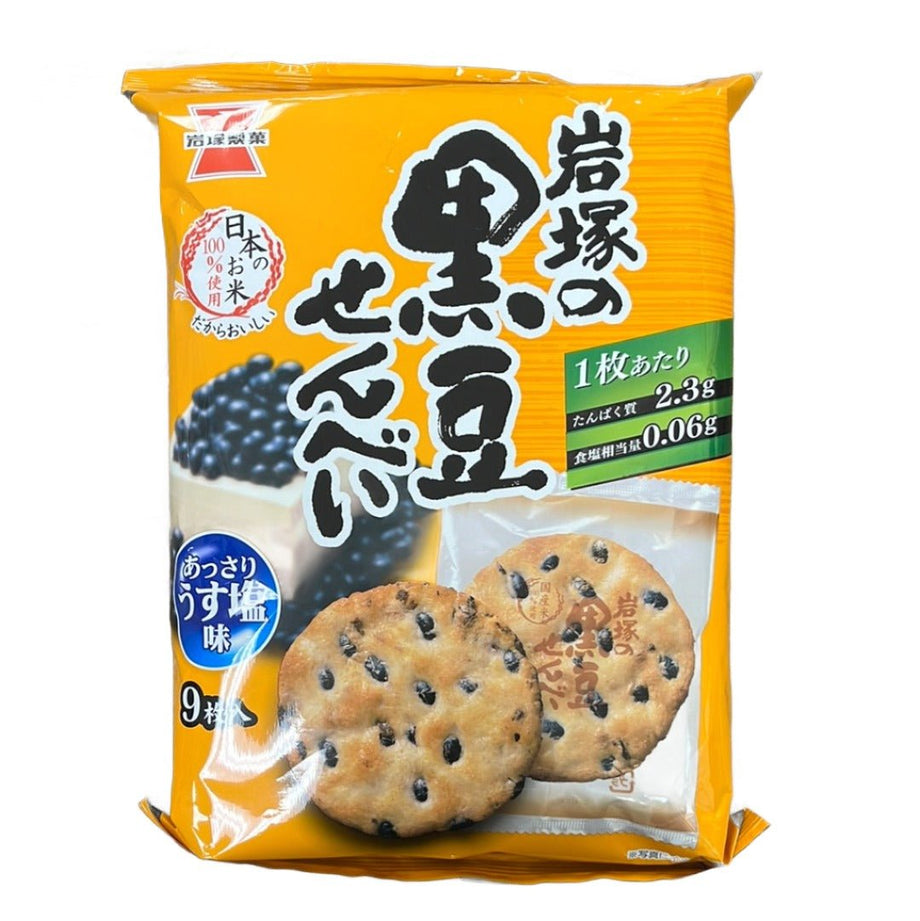 IWATSUKA KUROMAME SENBEI – Tomato Japanese Grocery